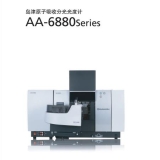 赫山岛津原子吸收分光光度计AA-6880