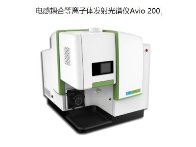赫山珀金埃尔默ICP Avio 200